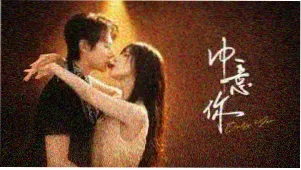 杰瑞影视主视觉